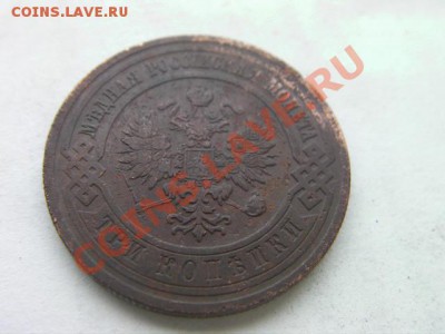 3 копейки 1910 - SANY1120.JPG