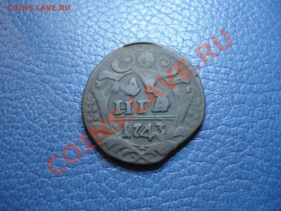 ДЕНГА   1735..1743..1747      до 24.11 - Денга 1743_1