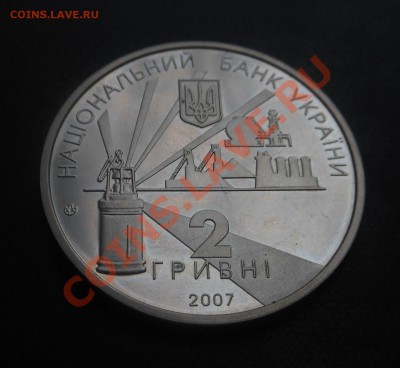 2гривны-75лет(Основанию Донецкой области)!!! До 24.11.2013г! - DSCN4303