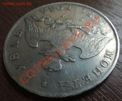 1 рубль 1831 СПБ НГ (двойка открытая) - 8.JPG