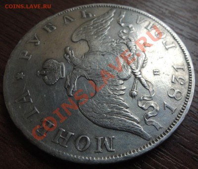 1 рубль 1831 СПБ НГ (двойка открытая) - 7.JPG