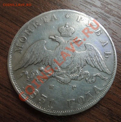1 рубль 1831 СПБ НГ (двойка открытая) - 5.JPG
