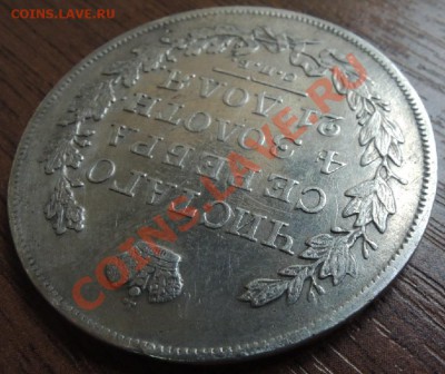 1 рубль 1831 СПБ НГ (двойка открытая) - 2.JPG