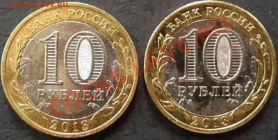 10р. Дагестан и Осетия-непрочекан до 22.00 мск 21.11.13 - 20131114_143441-1