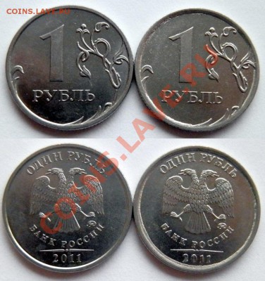 1 рубль 2008 года штамп 2,2? - PB183848.JPG