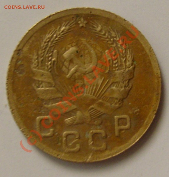 1 КОПЕЙКА 1935 Н - 1 коп 1935н. л.