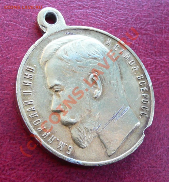 Медаль "За храбрость", 2 степени, Д= 28,4 мм. - P1040283