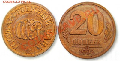 Монеты СССР и России 90-х гг. фантазия или нет? - IMG_7271.JPG