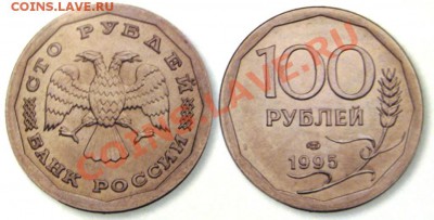 Монеты СССР и России 90-х гг. фантазия или нет? - IMG_7278.JPG