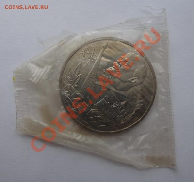 60 лет Октября UNC в родной запайке - DSC01316