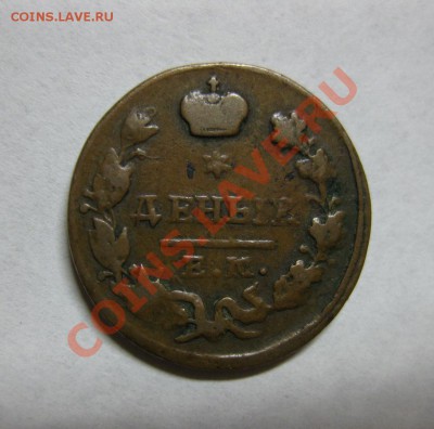 Деньга 1828 ем ЖЁЛТАЯ!! не копанина до 20ноя среда 22:00 мск - 22
