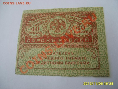 знак)!до20.11 - S6000182.JPG