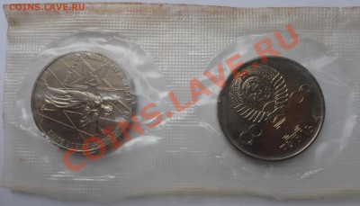 30 лет Победы UNC в родной запайке 2 шт - DSC01315
