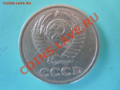 20 копеек 1983, шт.3.3 АИФ, до 23.11.13 в 23.59 - file011
