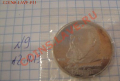1 рубль Мусоргский  с РУБЛЯ пруф   до 21.11  в 22-00 мск - Мо-жет 048.JPG