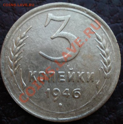 3 к 1946 и 1949 годов шт? - PB180832.JPG