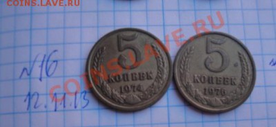 5 копеек 1974,76 гг  с РУБЛЯ    до 21.11  в 22-00 мск - Мо-жет 085.JPG