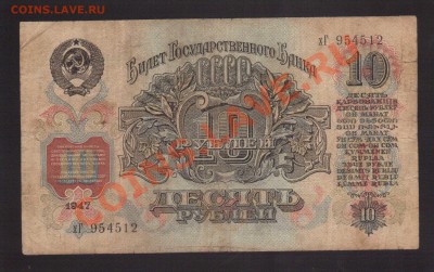 --10-РУБ.1947.16л.--до.22.11.13-22:00 МСК. - 10-РУБ.1947