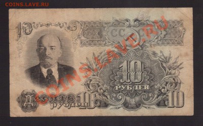 --10-РУБ.1947.16л.--до.22.11.13-22:00 МСК. - 10-РУБ.19471