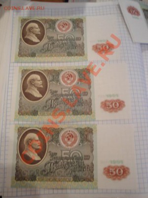 50 рублей 1991 г АНЦ  ВГ...  без обращ  до 21.11 в 22-00 мск - Мо-жет 054.JPG