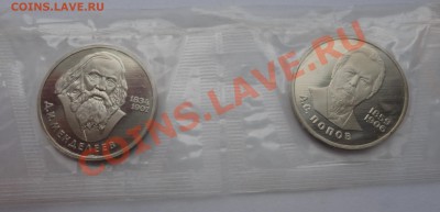 Сцепка новоделов - Ломоносов, Менделеев, Попов - DSC01339