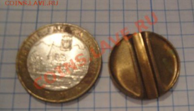 Жетон Минторга № 17  до 21.11   в 22-00 мск - Мо-жет 071.JPG