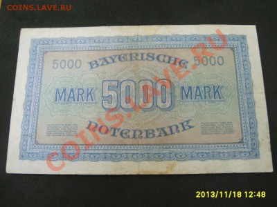 МЮНХЕН,5000 МАРОК 1922г!!до 21.11.2013 - S6000300.JPG