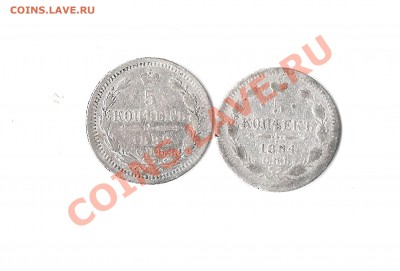 5 копеек 1882 1884 года - 5 коп 001