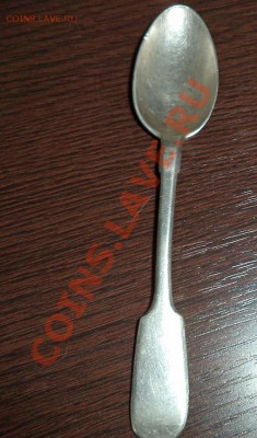 Ложка серебро 1896г. 84пр. до 19.11.2013 22:00мск - DSC00685.JPG