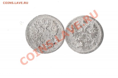 5 копеек 1882 1884 года - 5 коп2 001