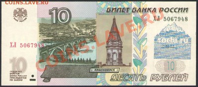 Олимпийские сто рублевки Сочи 2014 - 10.JPG