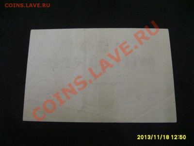 ДОРТМУНД,100.000.000 МАРОК 1923г!!до 21.11.2013 - S6000310.JPG