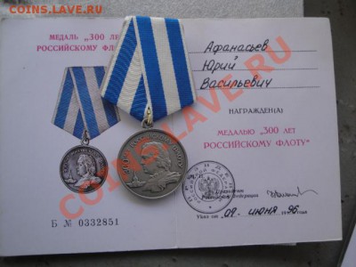 300 лет флоту России  с доком  до 22.11  в 22-00 мск - бокс спартак 034.JPG