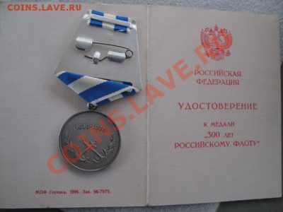 300 лет флоту России  с доком  до 22.11  в 22-00 мск - бокс спартак 035.JPG
