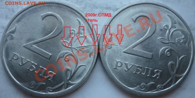 Полный раскол 2 рубля 2011г.+бонусы(всего 6 монет)до 24.11 - P1180576.JPG
