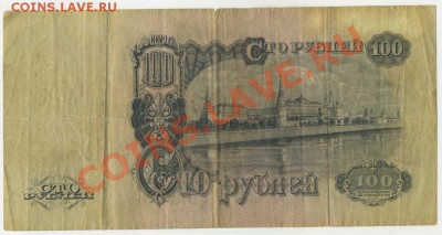 100 руб.1947(57) до 22,11 в 22,00 МСК - img012