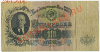 100 руб.1947(57) до 22,11 в 22,00 МСК - img013