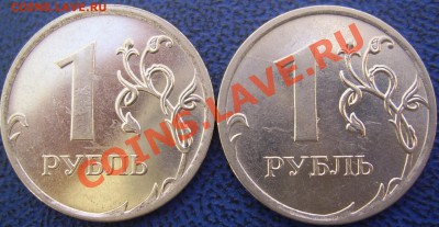 1 рубль 2010 ммдшт. Б,В до 19.11 21-00 - реверсы 1 2010 Б%2CВ.JPG