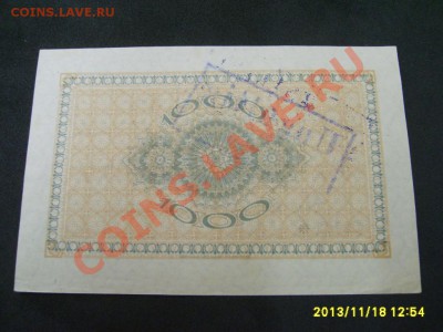 CHEMNITZ,1000 МАРОК 1922г(отличная)!!до 21.11.2013 - S6000322.JPG