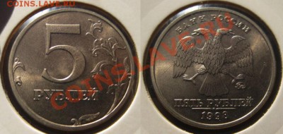 2 рубля 1999г Шт. 11*. Достойна ли монета аукциона? - 5руб 1998г ММД шт.1