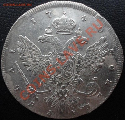 Рубли Анны: 1738 и 1740г.г. СПБ. Предпродажная оценка. - DSC07726.JPG