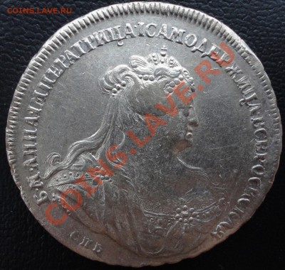 Рубли Анны: 1738 и 1740г.г. СПБ. Предпродажная оценка. - DSC07718.JPG
