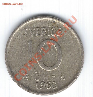 серебро с рубля Швеция 10эре 1960г до 20.11 22.00 - 11 004