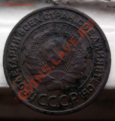 2 копейки 1925г предпродажная - SAM_6021.JPG