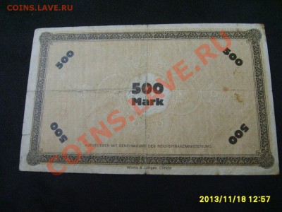 GREFELD,500 МАРОК 1922г!!до 21.11.2013 - S6000332.JPG