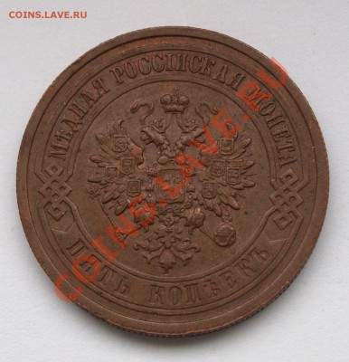 5 копеек 1911 г.Красивые До 18.11.2013 г.,в 22-00 по Москве - 5-11-2