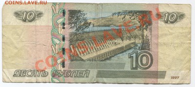 10 рублей (мод. 2004) ЧК 0100010 + бонус. до 21-00 24.11 - боннус