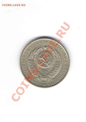 1 РУБЛЬ 1961 ДО 21.11 - 118