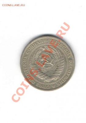 1 РУБЛЬ 1965 ДО 21.11 - 1110
