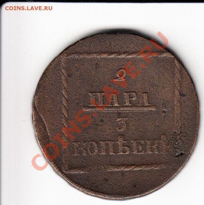 2 пара 3 копейки 1774. Для Молдовы. До 22.00 21.11.2013 - молдова